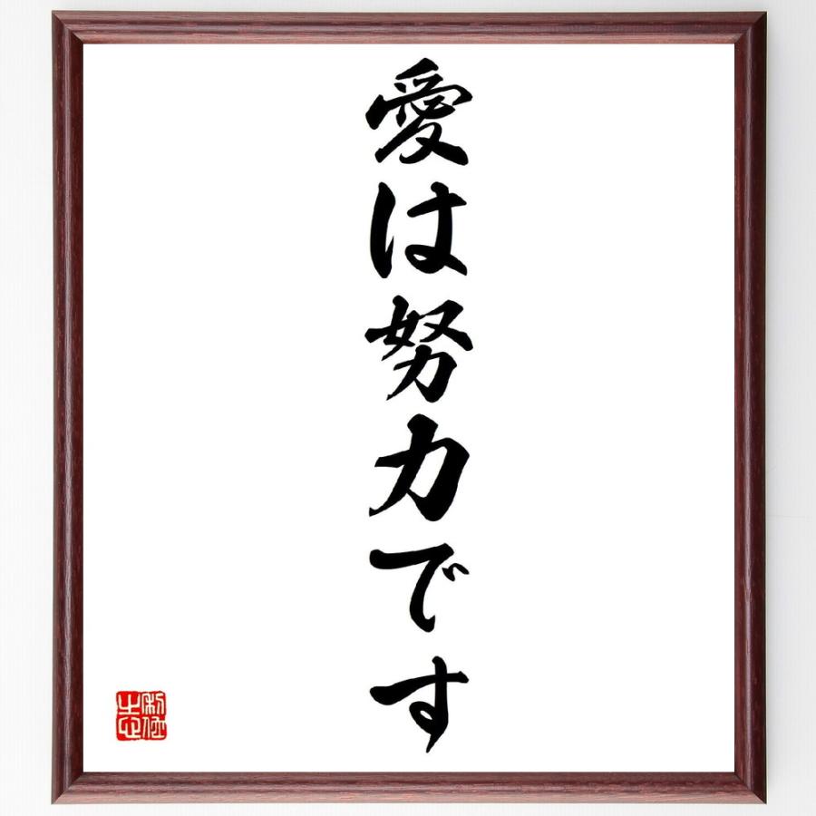 書道色紙 山本有三の名言として伝わる 心に太陽を持て 額付き 受注後直筆品