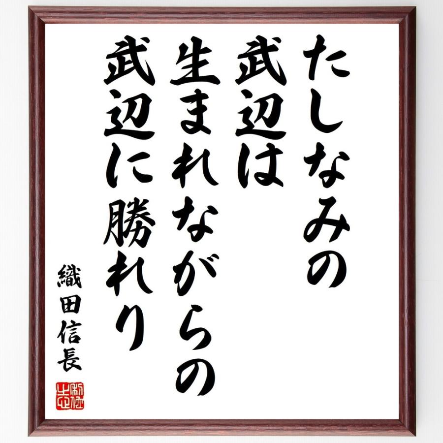 織田信長 名言 文芸書籍 の商品一覧 本 雑誌 コミック 通販 Yahoo ショッピング