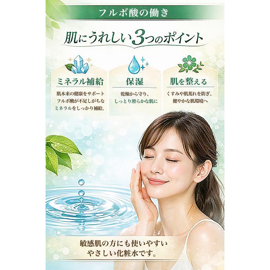 6/28限定！5％OFFクーポン／【アイワン化粧水】敏感肌 化粧水 フルボ