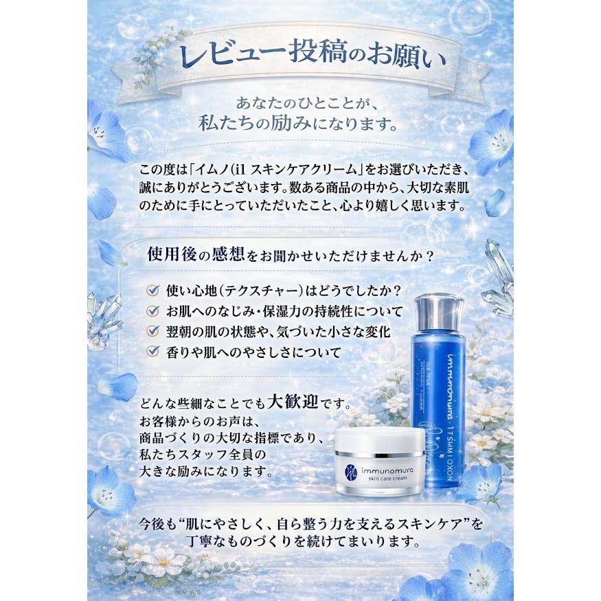 7 5限定 OFFクーポン イムノスキンケアクリーム 敏感肌 保湿クリーム 無添加 フルボ酸 低刺激 乾燥肌 手荒れ かかとケア 40g 日本製 リッツストア ヤフー店 - 通販 - Yahoo ショッピング