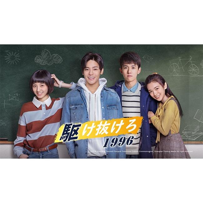 閉店セール9月末まで50%OFF】駆け抜けろ1996 DVD-BOX 1 : リッツ