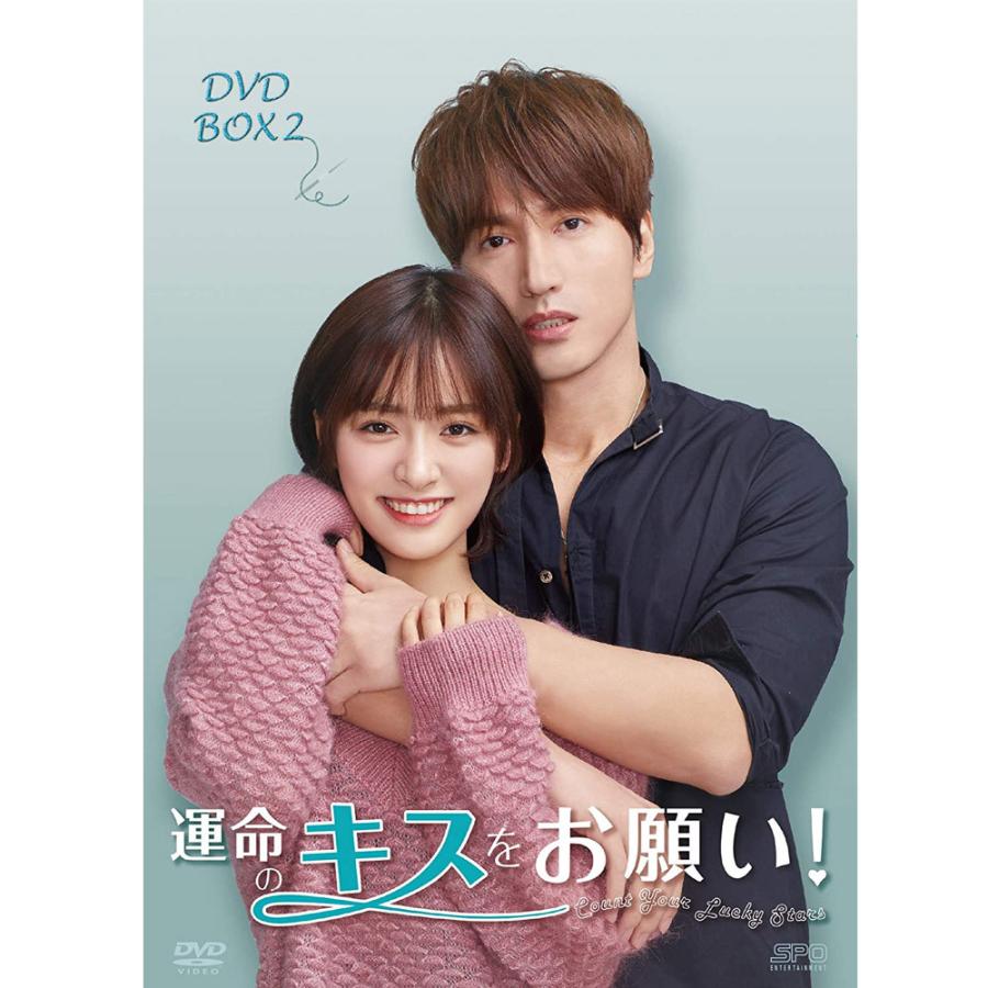 <20%OFF>ジェリー・イェン「運命のキスをお願い!」DVD-BOX２