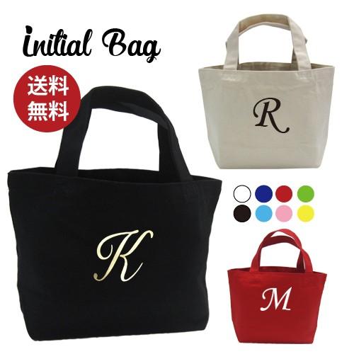 選べる イニシャルバッグ マザーバッグ ランチバッグ 名前入り 名入り 出産祝い ギフト バック おつむポーチ お弁当ポーチ ノベルティ 卒団 賞品 記念品 Ritz Bag005 Ritzmart 通販 Yahoo ショッピング