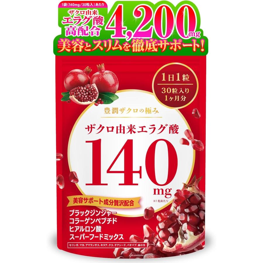 高濃度エラグ酸サプリ 140mg配合 1ヶ月分 高配合 【一袋にエラグ酸4,200mg配合】 ザクロサプリメント ポリフェノール 美容成分配合 日本製 GMP製造（Yahoo!・Riumo shop）