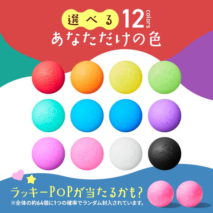 RainPop レインポップ アンブレラマーク アンブレラマーカー 傘マーカー 傘めじるし 滑り止め 名前タグ カラフル アクセサリー チャーム 盗難防止 |  | 05