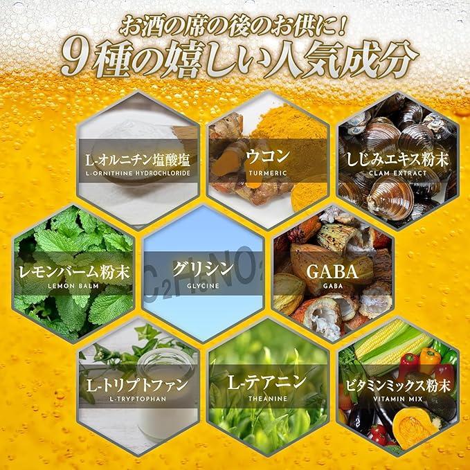 酒豪の快眠 テアニン GABA グリシン トリプトファン ウコン オルニチン しじみエキス 60粒/1ヶ月分 サプリメント |  | 05