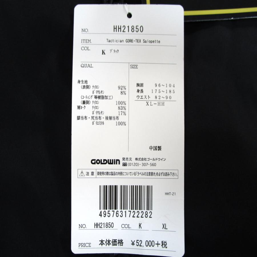 HELLY HANSEN ヘリーハンセン Tactician GORE-TEX Salopette HELLY HANSEN ヘリーハンセン Tactician GORE-TEX Salopette