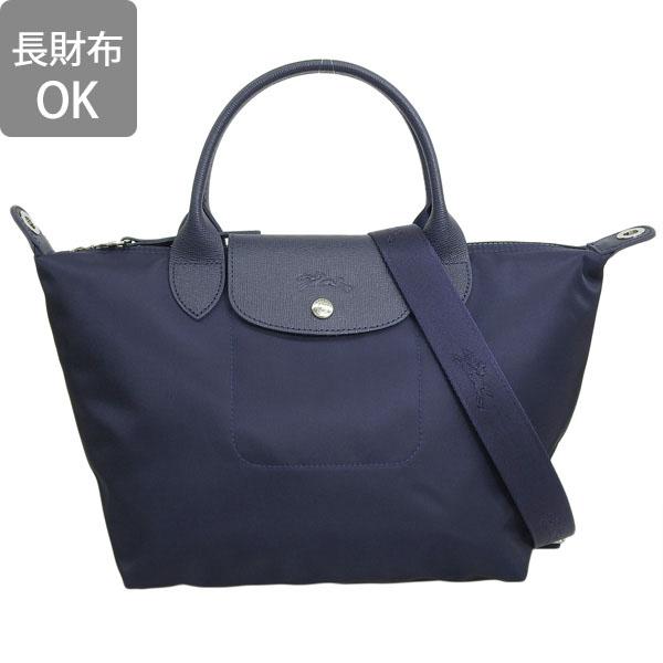 LONGCHAMP ロンシャン ハンドバッグ ショルダーバッグ 2WAY LONGCHAMP ロンシャン ハンドバッグ ショルダーバッグ 2WAY