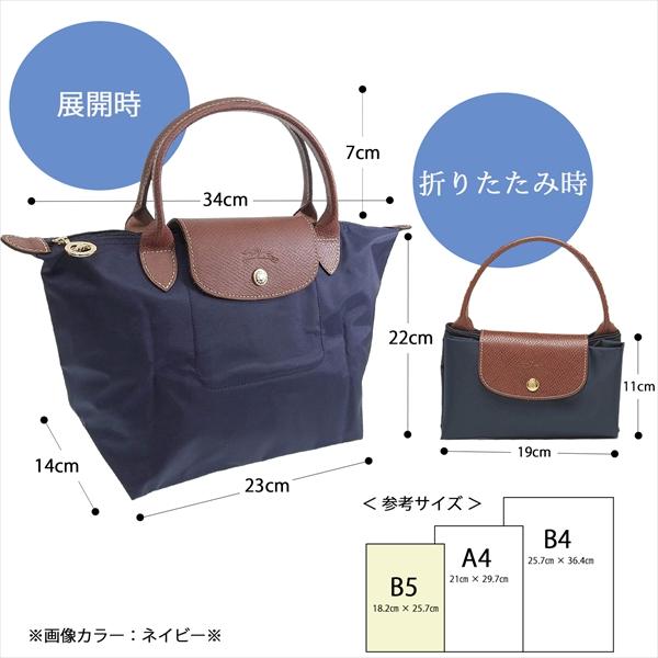 LONGCHAMP（ロンシャン） バッグ ハンドバッグ ル・プリアージュ