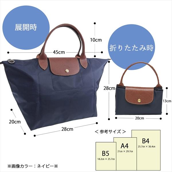 LONGCHAMP（ロンシャン） バッグ レディース トートバッグ