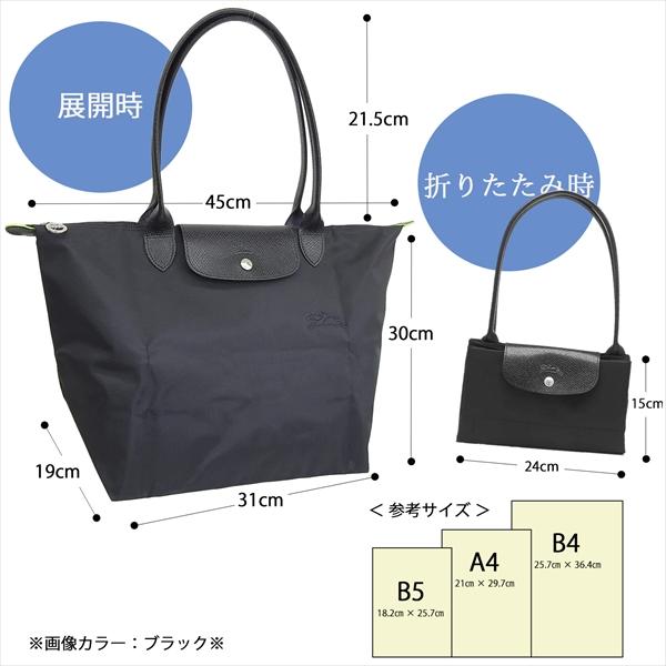 LONGCHAMP（ロンシャン） バッグ レディース トートバッグ ショルダー
