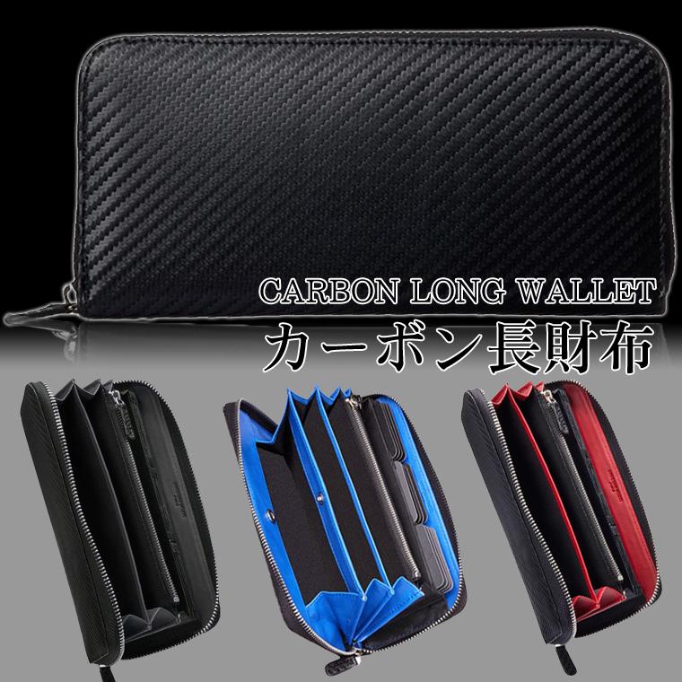 財布 メンズ 長財布 カーボン ブランド 大容量 大きい 大きめ カード入れ多い シンプル スリム Rinre リンレ 緑の財布 金運 一粒万倍日 2151 リヴェラールselect 通販 Yahoo ショッピング
