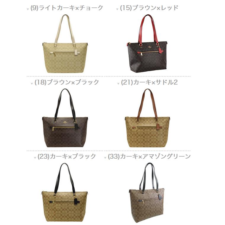 【美品】COACH コーチ A4サイズ収納 シグネチャー ギャラリー トート COACH（コーチ） トートバッグ レディース アウトレット シグネチャー