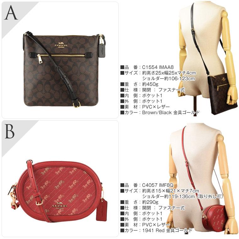 20時〜24時P10％還元】コーチ セット商品 バッグ 財布 レディース