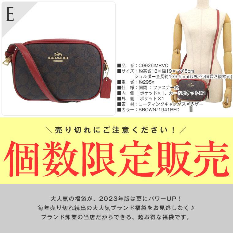 20時〜24時P10％還元】コーチ セット商品 バッグ 財布 レディース