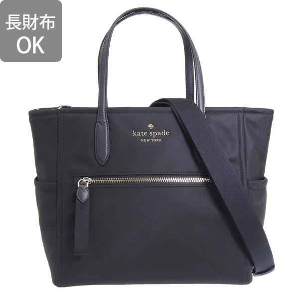 kate spade NEW YORK ケイトスペード トートバッグ 2WAY kate spade NEW YORK ケイトスペード トートバッグ 2WAY