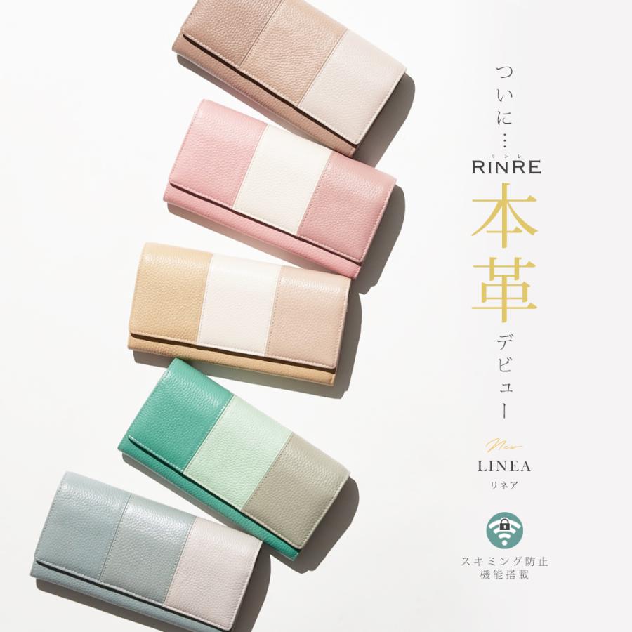 りり RINRE 財布 レディース 長財布 カード縦入れ 大容量 レザー 本革