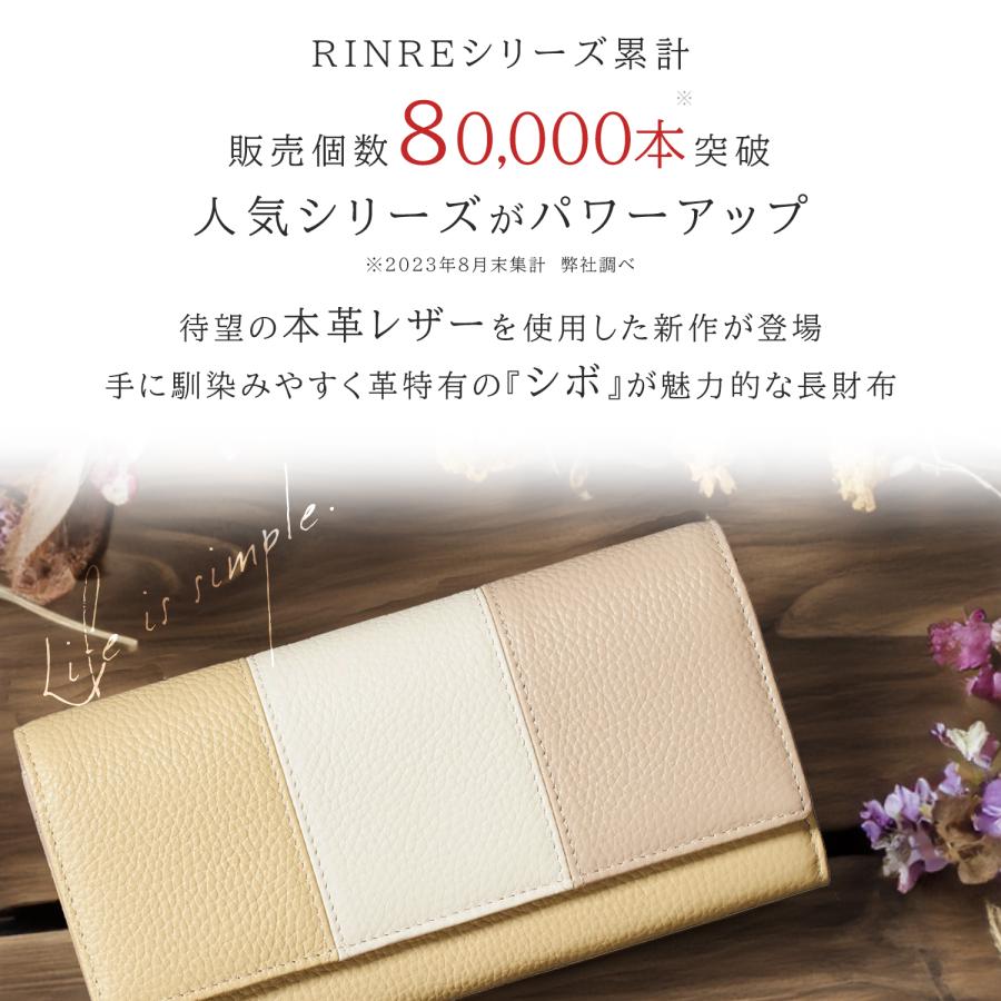 RINRE 財布 レディース 長財布 カード縦入れ 大容量 レザー 本革