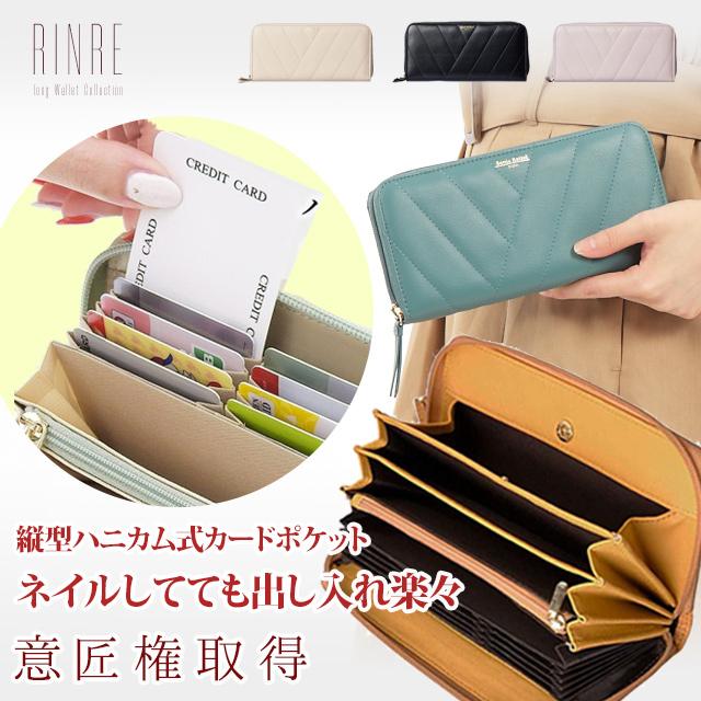 財布 レディース長財布 さいふ カード縦入れ 大容量 RINRE リンレ 緑の財布 開運 一粒万倍日｜riverall｜12