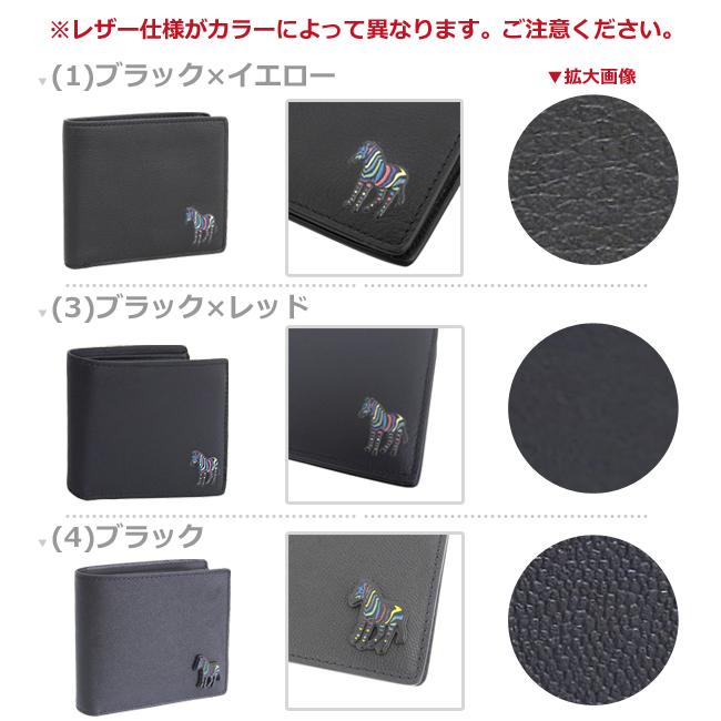 Paul Smith 特価セール ポールスミス 財布 二つ折り メンズ 折 Paul Smith 特価セール ポールスミス 財布 二つ折り メンズ 折