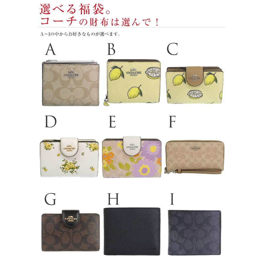 COACH（コーチ） 福袋 2026 21800円〜 選べる財布 小物 2点セット