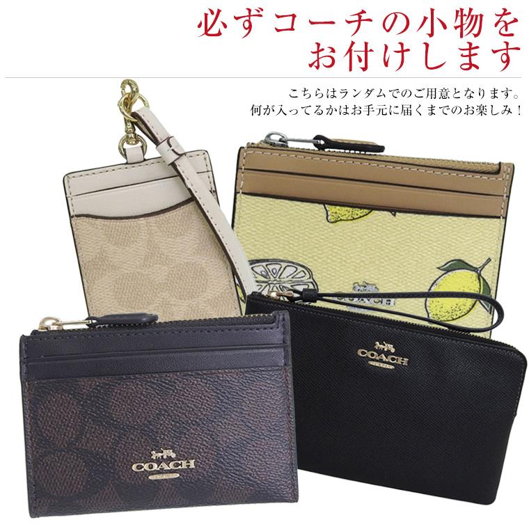 COACH（コーチ） 福袋 2026 21800円〜 選べる財布 小物 2点セット