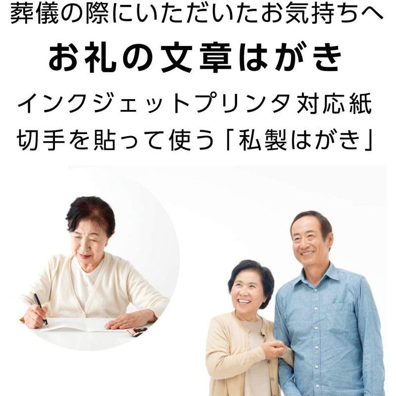 Riverbeachお礼状はがき 10枚 こちょうらん4 私製はがき 切手なし 激安な