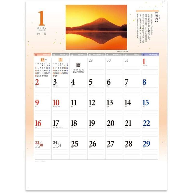超歓迎】 カレンダー 2022年 新日本カレンダー 壁掛け NK88 和の彩り カレンダー - www.anaboliki24.pl