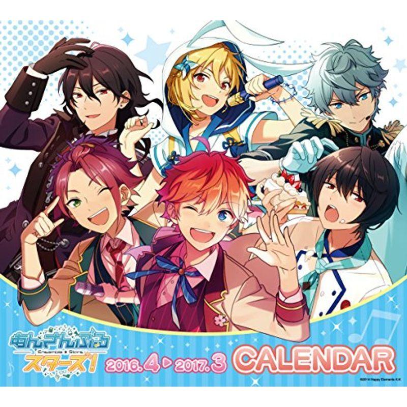 あんさんぶるスターズ 16年 カレンダー卓上 4月始まり Riverbeach 通販 Yahoo ショッピング