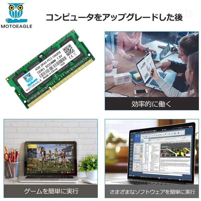 PC3 10600 10700 4GB×2枚 DDR3 1333MHz ノートPC用メモリ1.5V 204Pin 