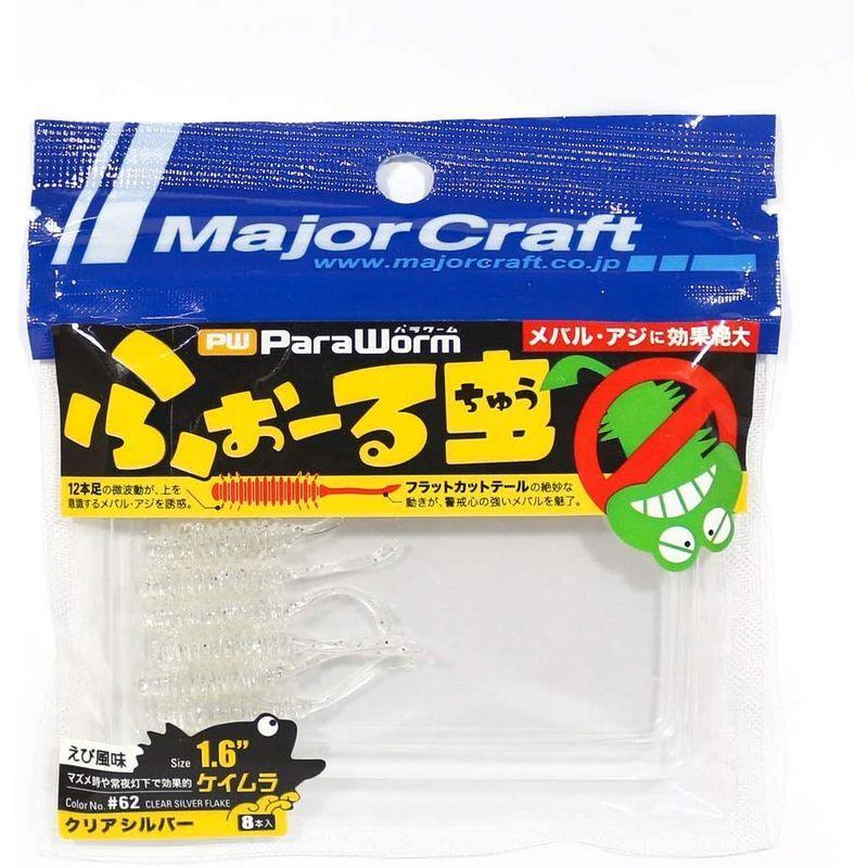 返品不可 メジャークラフト ワーム ふぉーる虫 Pw Mushi 1 6 62 Clear Sivre Flake 62 Clear Sivre ソフトルアーアクセサリー Www Harmonylu Com