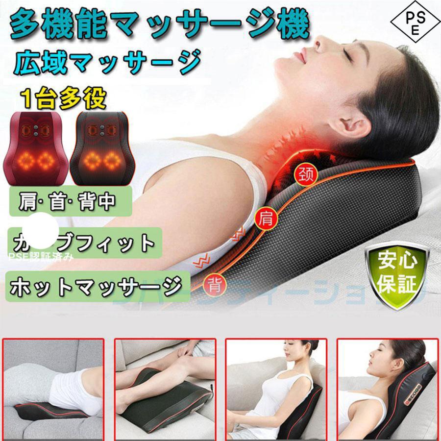 マッサージ枕 多機能マッサージ枕 全身 背中 肩甲骨 マッサージ器 マッサージ機 解消 マッサージ 背もたれ マッサージ ネックマッサージャー 敬老の日 :amz001:リバーシティーショップ - 通販 - Yahoo!ショッピング マッサージ枕 多機能マッサージ枕 全身 背中 肩甲骨 マッサージ器 マッサージ機 解消 マッサージ 背もたれ マッサージ ネックマッサージャー 敬老の日 :amz001:リバーシティーショップ - 通販 - Yahoo!ショッピング