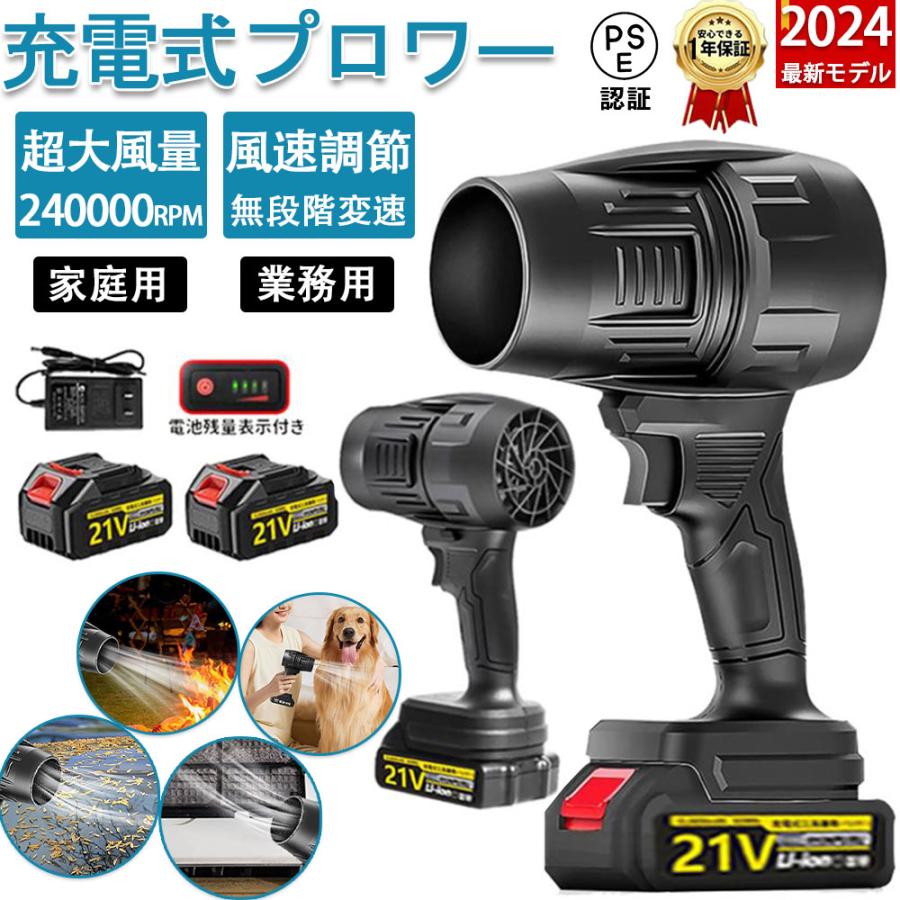 2024最新 ブロワー ジェットドライブロワー 充電式 240000RPM