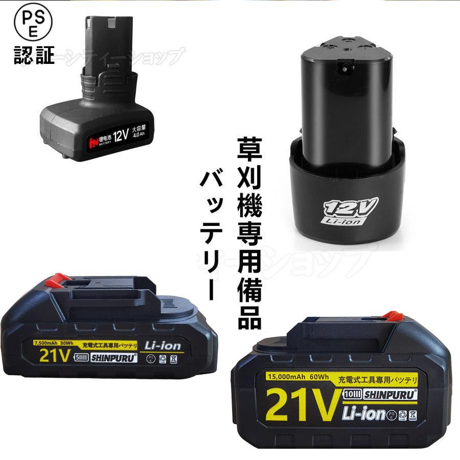 草刈機専用備品 充電式 草刈り機 芝刈り機 電動 草刈機 専用備品 草刈機専用備品 充電式 草刈り機 芝刈り機 電動 草刈機 専用備品