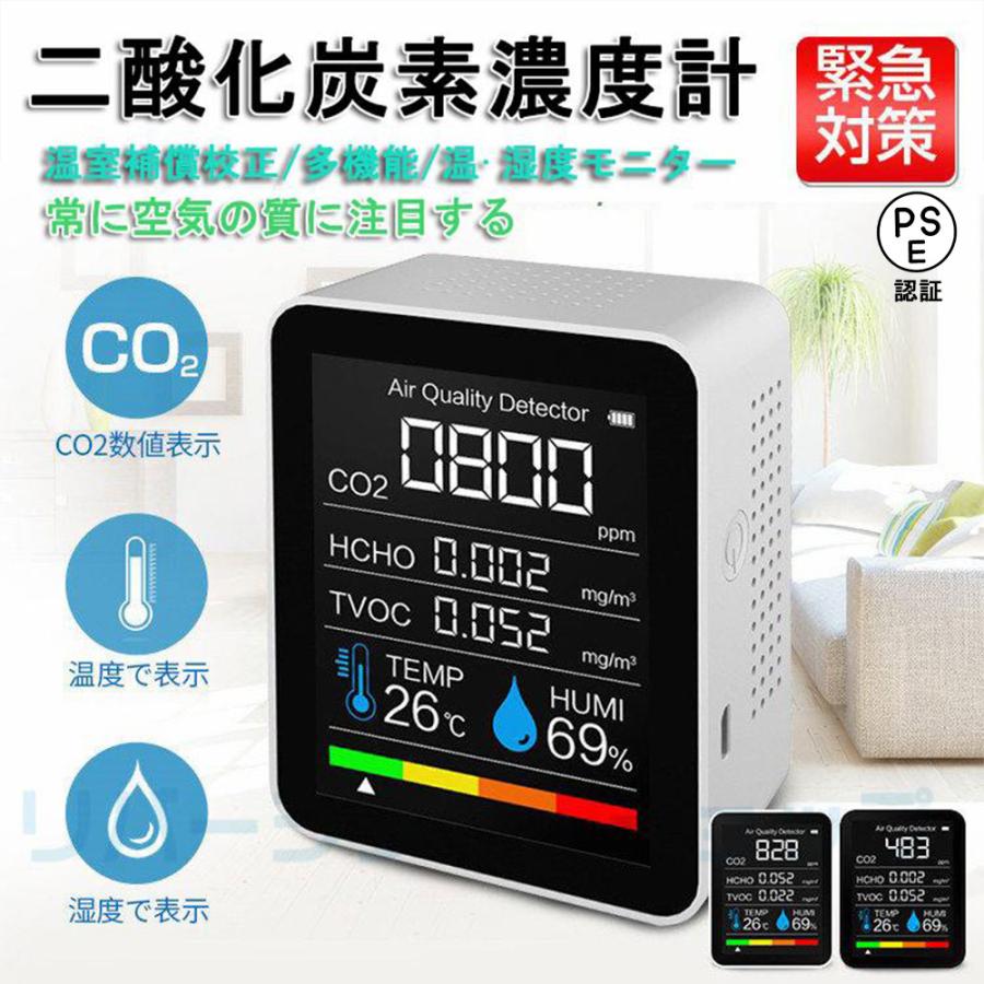CO2センサー 二酸化炭素濃度計 CO2マネージャー co2濃度計