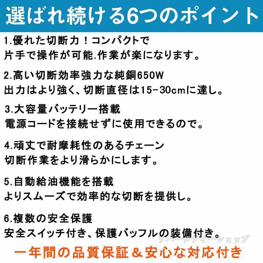 即納 チェーンソー 充電式 チェンソー マキタ 18Vバッテリー互換 自動給油 電動ノコギリ 小型 コードレス 強力 片手 軽量 切段物径20cm 木工切断 枝切り 伐採｜rivercityshop｜05