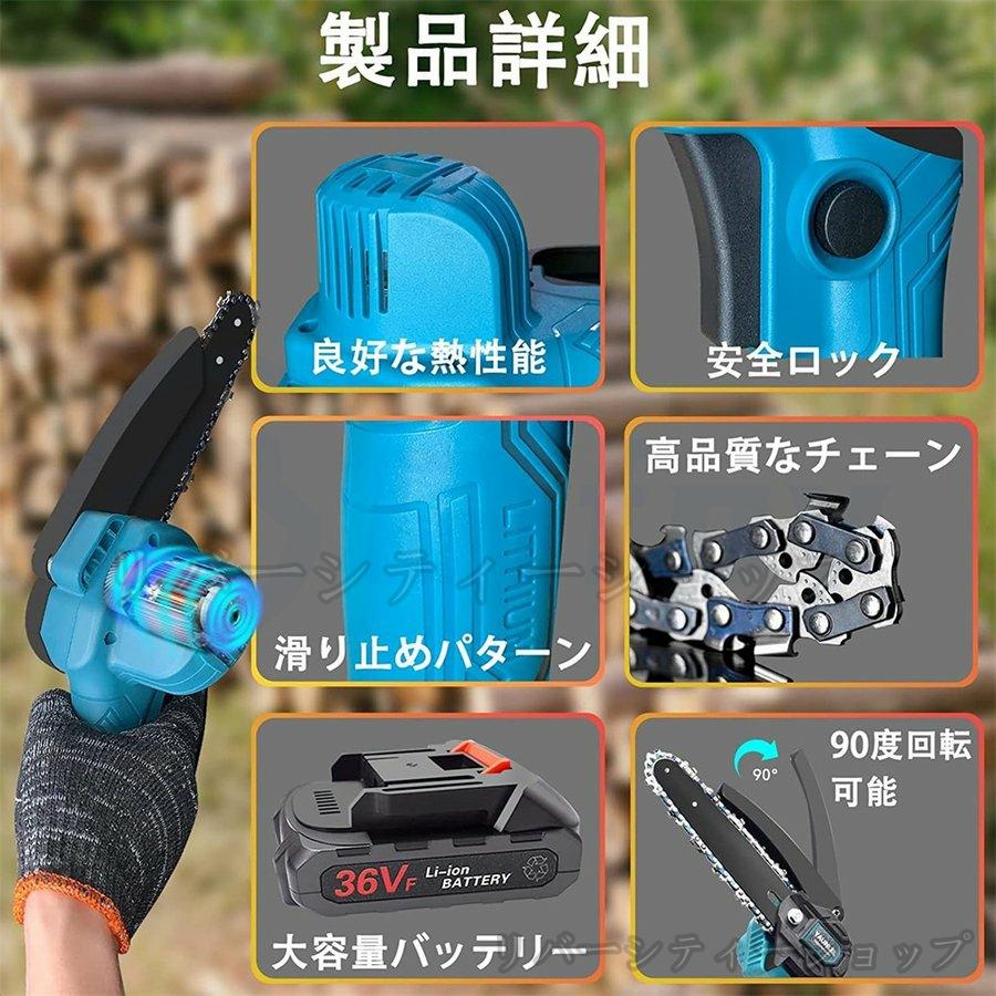 即納 充電式チェーンソー 小型 チェンソー 電動チェーンソー 即納 充電式チェーンソー 小型 チェンソー 電動チェーンソー