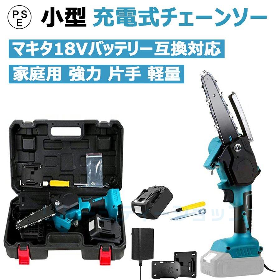 特売 小型チェンソー 充電式チェーンソー 電動チェーンソー マキタ 18Vバッテリー互換 6インチ 家庭用 強力 片手 軽量 木工切断 枝切り 伐採  収納箱 バッテリー付き discoversvg.com