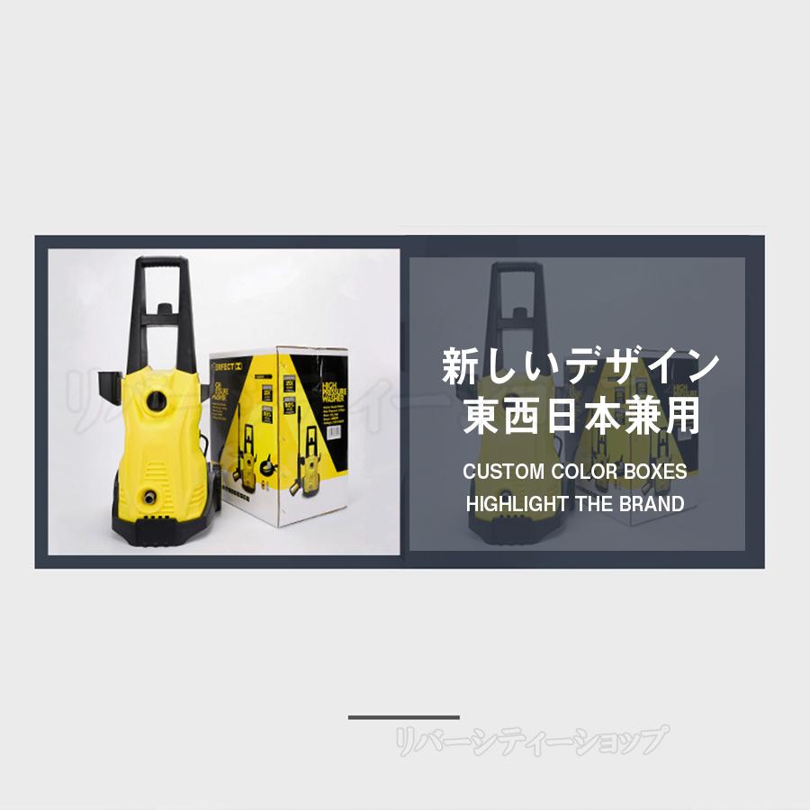 高圧洗浄機 業務用 1500W 12MPa 東西日本兼用 水道直結 自吸両用 高圧ホース5m 電源コード3m 二重絶縁 IPX5防水 家庭用 洗車 清掃 強力噴射 PSE認証済み｜rivercityshop｜06