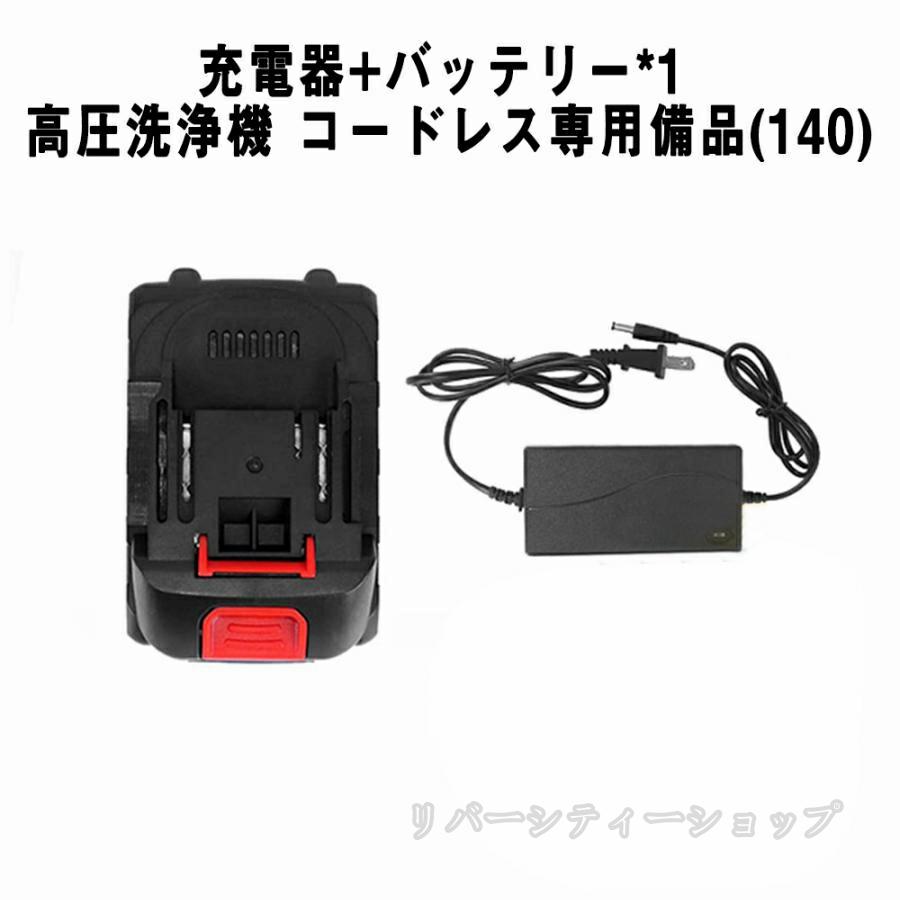 高圧洗浄機 コードレス gyq02 hnd-qcyp121 専用備品 マキタ バッテリー対応 専用備品購入｜rivercityshop｜04