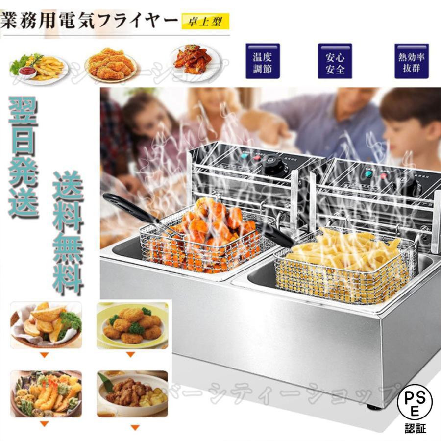 電気フライヤー 家庭用 業務用 ダブルオイルシリンダー 二槽式 卓上フライヤー 厨房機器 フライヤー ミニフライヤー 揚げ物 調理器具 唐揚げ ポテト :hnd-cfyp05:リバーシティーショップ - 通販 - Yahoo!ショッピング 電気フライヤー 家庭用 業務用 ダブルオイルシリンダー 二槽式 卓上フライヤー 厨房機器 フライヤー ミニフライヤー 揚げ物 調理器具 唐揚げ ポテト :hnd-cfyp05:リバーシティーショップ - 通販 - Yahoo!ショッピング