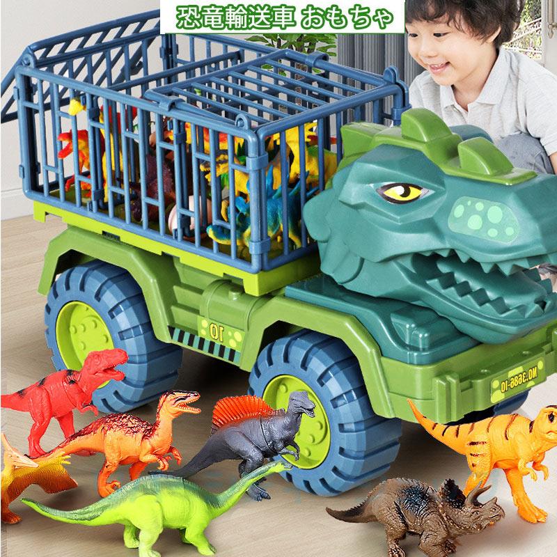 66 以上節約 恐竜セット おもちゃ 知育玩具 男の子 工事車両 運送車 運ぶ 室内 子供 大人 親子 3歳 4歳 5歳 6歳 誕生日 プレゼント ギフト 小学生 幼稚園 保育園 送料無料 Whitesforracialequity Org