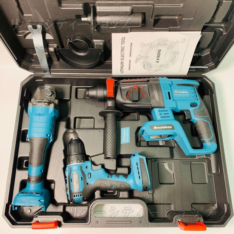 電動工具 3点セット