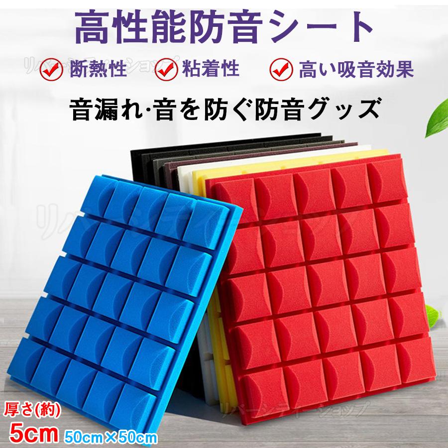 防音シート 10枚セット 20枚20%OFF 40枚35%OFF 吸音材 遮音 防音シート 10枚セット 20枚20%OFF 40枚35%OFF 吸音材 遮音