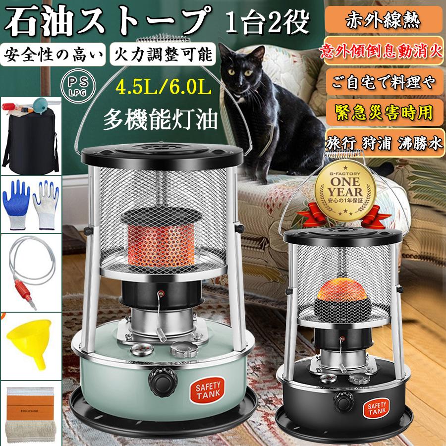 灯油ストーブ おしゃれ ヒーター 3秒だけで発熱します 灯油ストーブ 1台2役暖房器具 小型 持ち運び便利 アウトドア 海釣り キャンプ 電源不要 オフィス住設用品 Hnd Qnl08 リバーシティーショップ 通販 Yahoo ショッピング