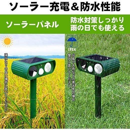 進化版 猫よけ 超音波 動物撃退器 害獣対策 ソーラー式 センサー 進化版 猫よけ 超音波 動物撃退器 害獣対策 ソーラー式 センサー
