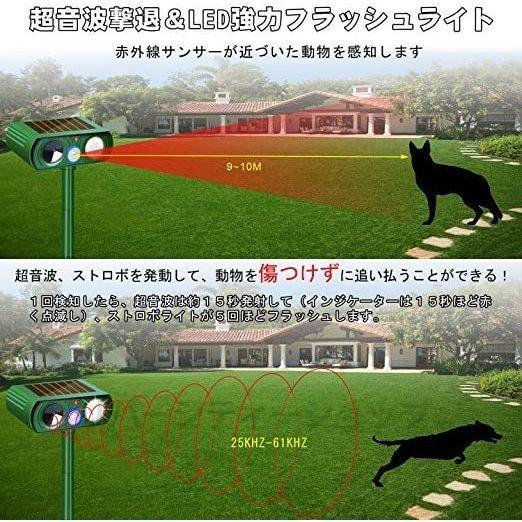 進化版 猫よけ 超音波 動物撃退器 害獣対策 ソーラー式 センサー 進化版 猫よけ 超音波 動物撃退器 害獣対策 ソーラー式 センサー