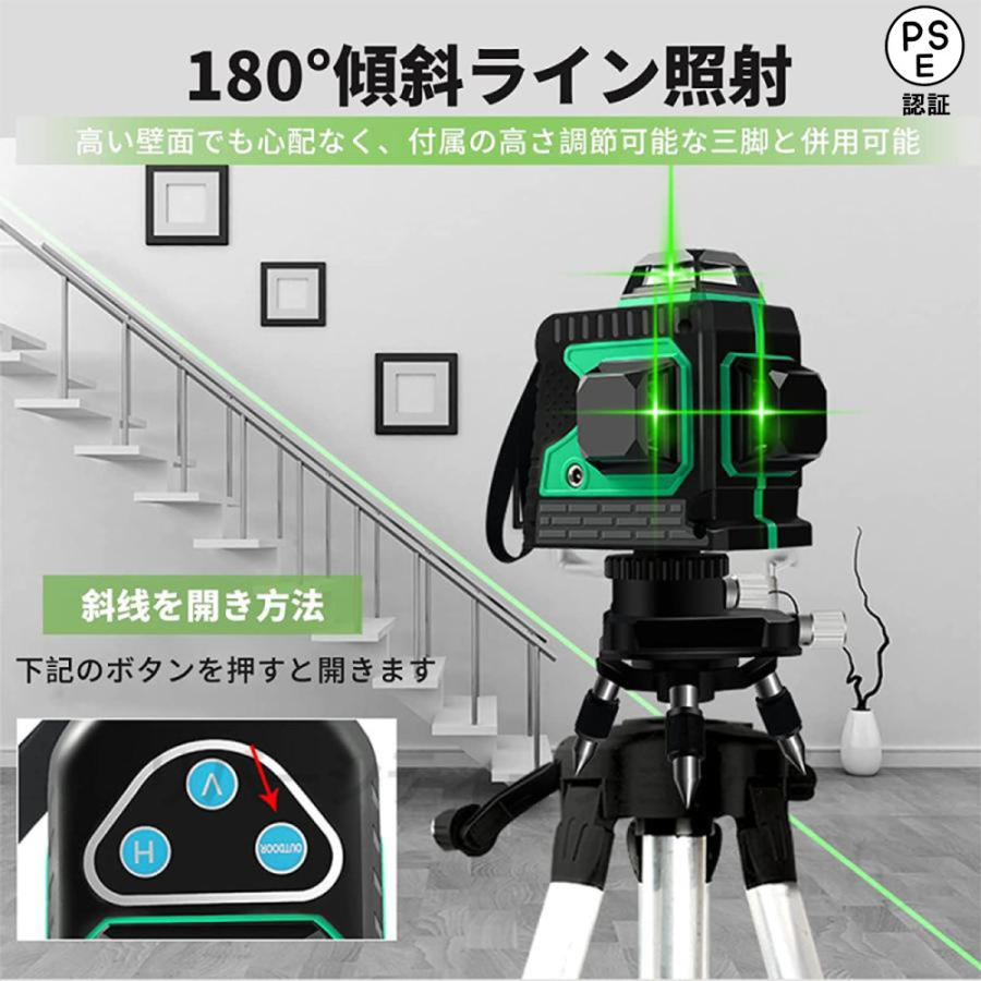 グリーン レーザー墨出し器 水平器 12ライン 8ライン 赤色