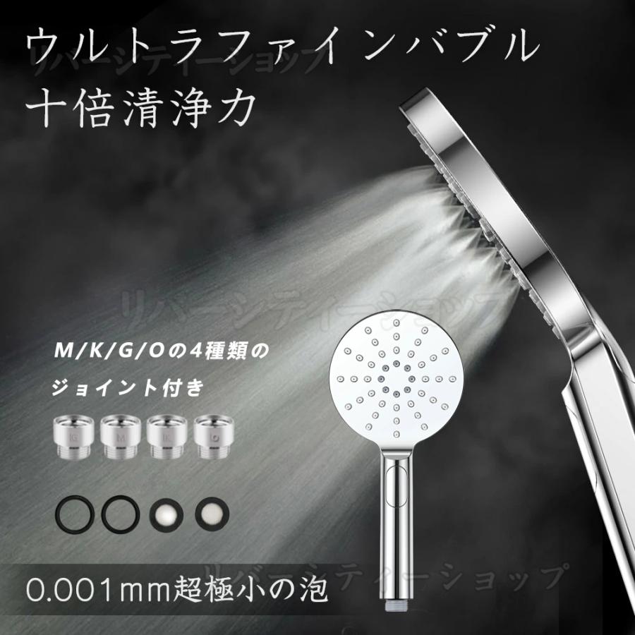 シャワーヘッド ファインバブルC ウルトラファインバブル ナノバブルミスト