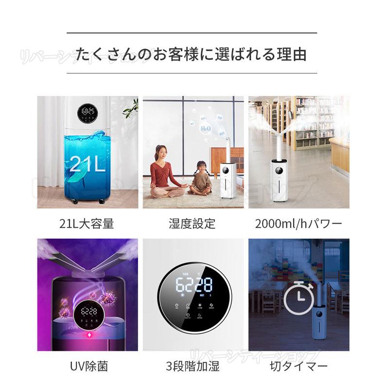 21L業務用&湿度設定】 加湿器 大容量 21L UV除菌 超音波加湿器 21L業務用&湿度設定】 加湿器 大容量 21L UV除菌 超音波加湿器